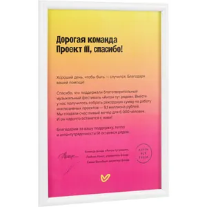 Рамка Titul, белая арт.66060.60