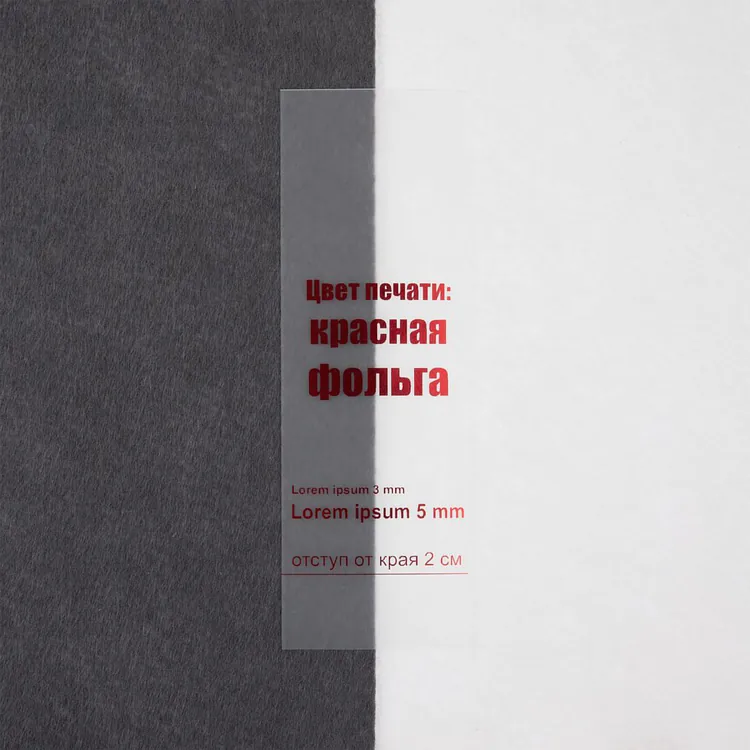 Лента силиконовая Biguna 50 S, прозрачная матовая, 50 см арт.23209.00.50cm