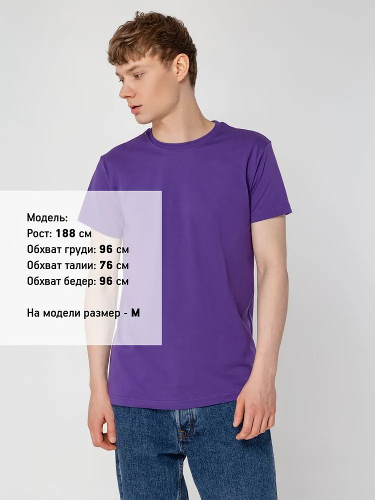 Футболка унисекс T-Bolka 160, фиолетовая арт.6140.77