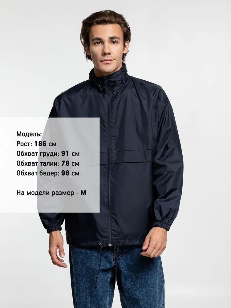 Ветровка из нейлона Surf 210, темно-синяя (navy) арт.1384.40