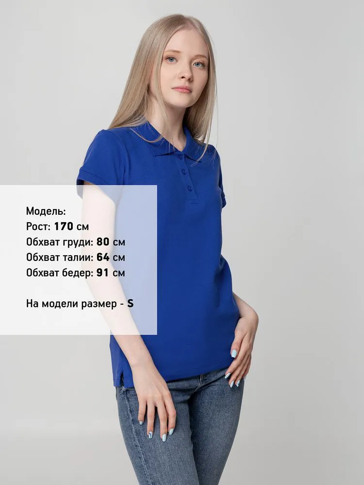 Рубашка поло женская Virma Lady, ярко-синяя арт.2497.44