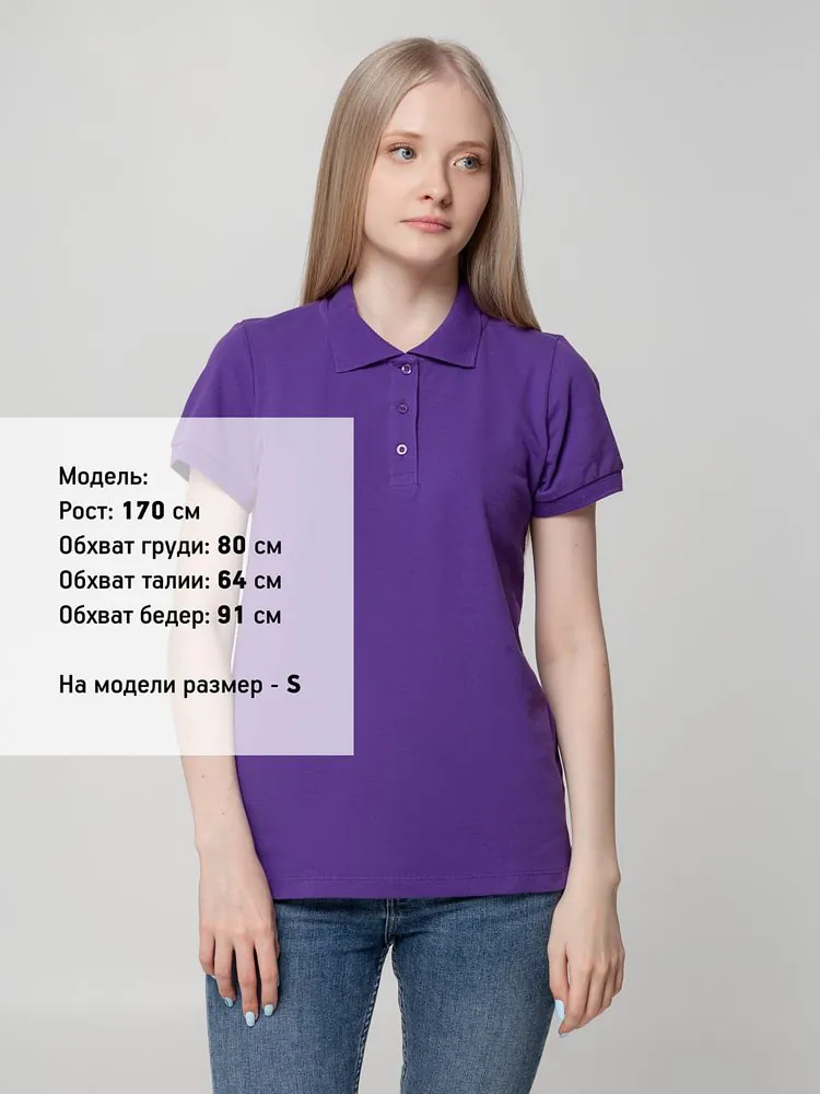 Рубашка поло женская Virma Lady, фиолетовая арт.2497.77