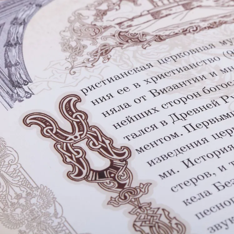 Книга &laquo;Россия. Символы власти&raquo;, серебряный обрез арт.3396