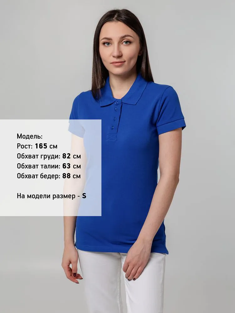 Рубашка поло женская Virma Premium Lady, ярко-синяя арт.11146.44