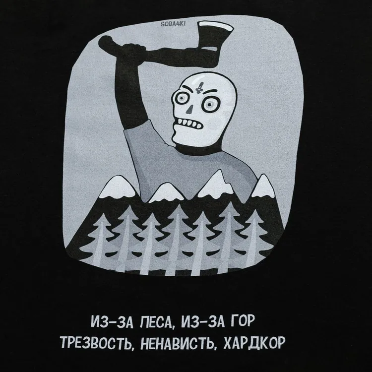 Футболка &laquo;Хардкор&raquo;, черная арт.70179.30