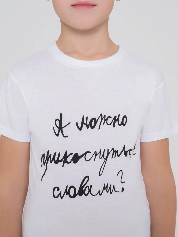 Футболка детская &laquo;Прикоснуться словами&raquo;, белая арт.70008.60