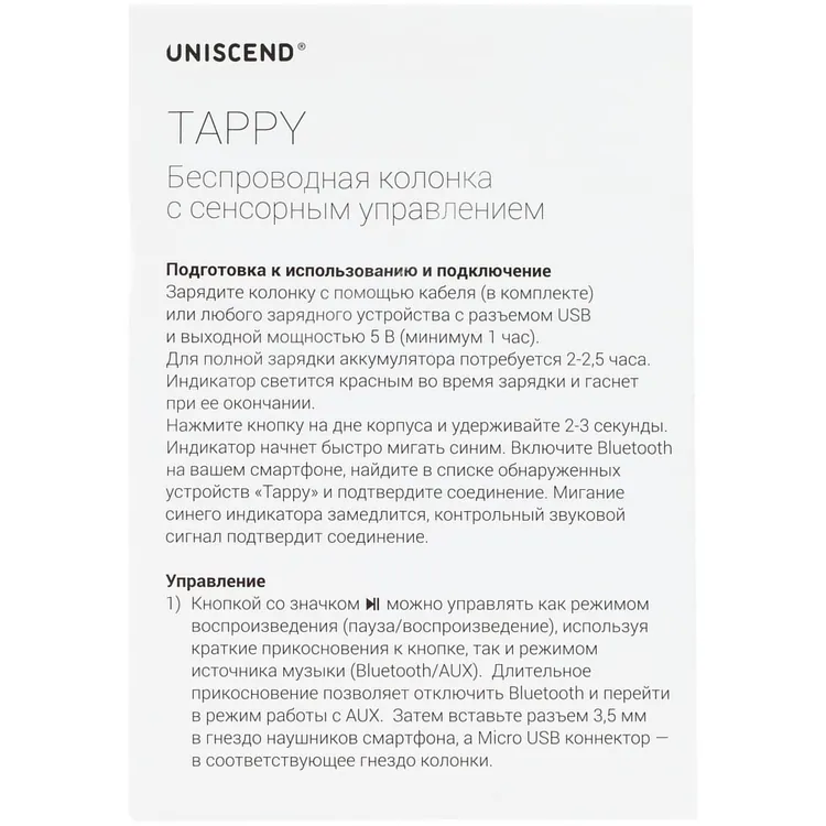 Беспроводная колонка Uniscend Tappy, черная арт.12105.30