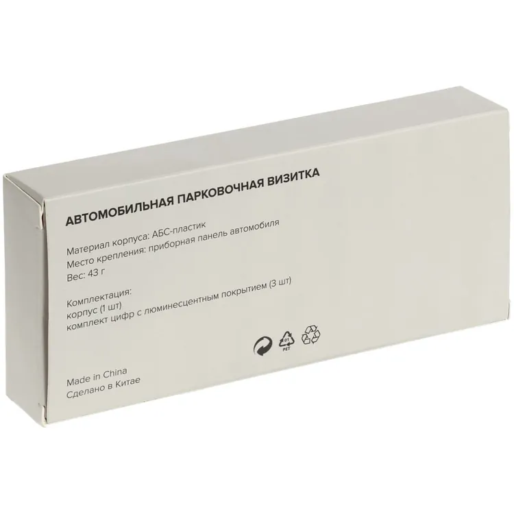 Парковочная визитка Litera, белая арт.12375.60