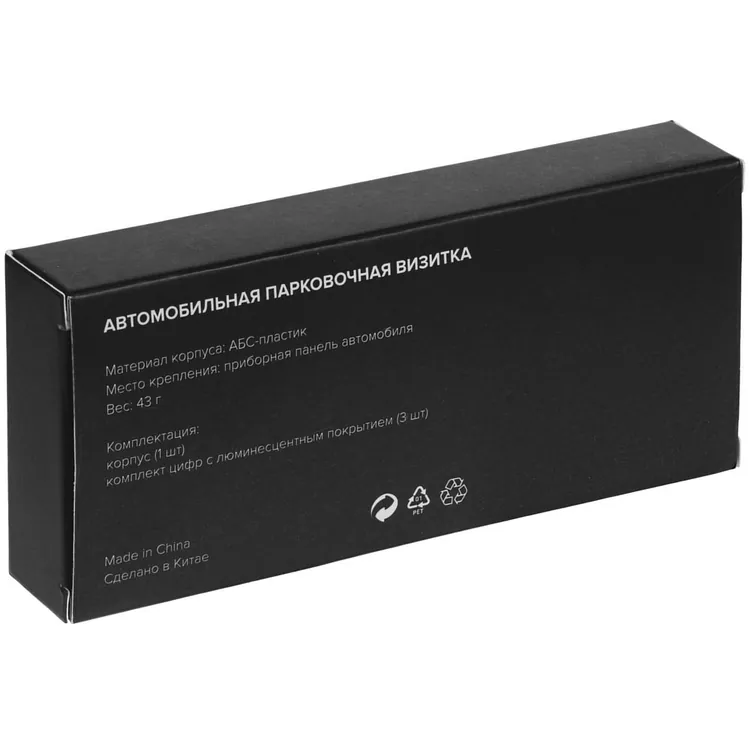 Парковочная визитка Litera, черная арт.12375.30