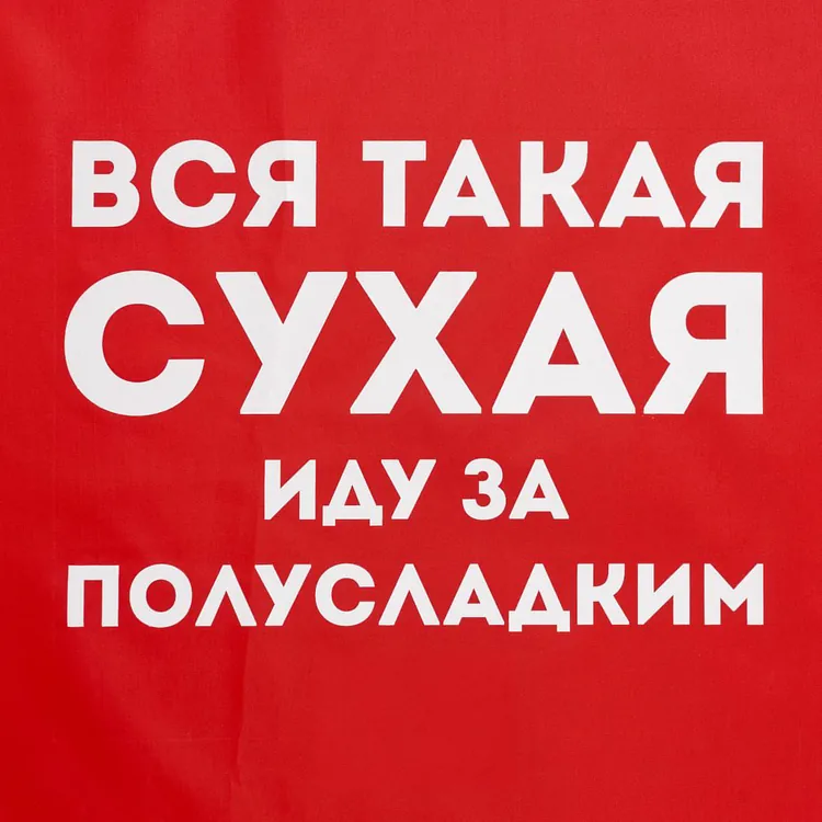 Дождевик &laquo;Вся такая сухая&raquo;, красный арт.70612.50