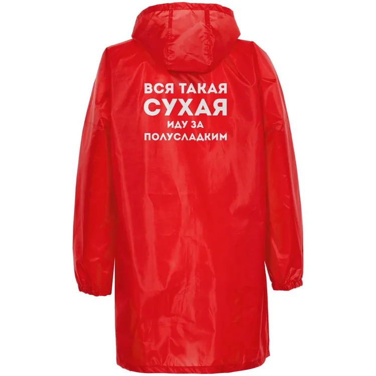 Дождевик &laquo;Вся такая сухая&raquo;, красный арт.70612.50