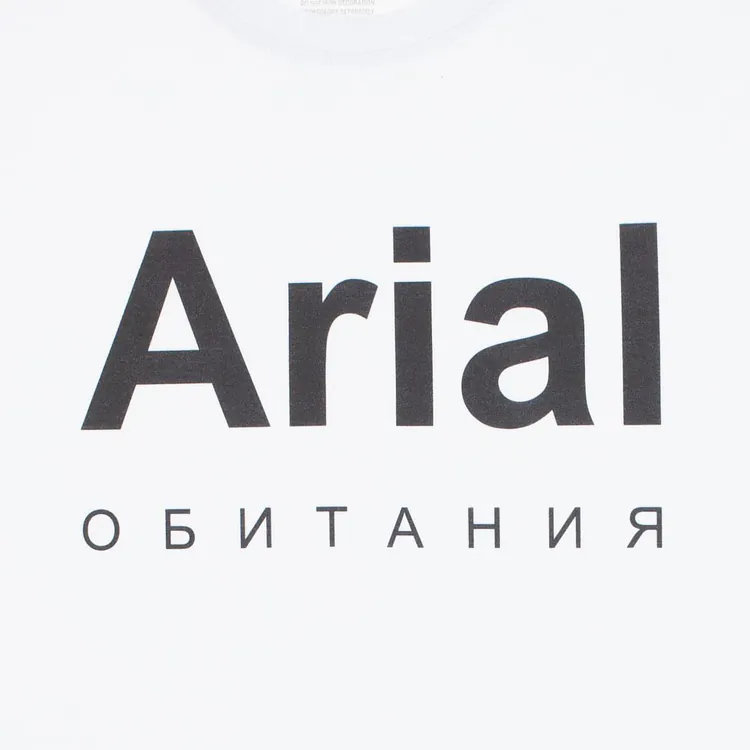 Футболка Arial обитания, белая арт.71926.60
