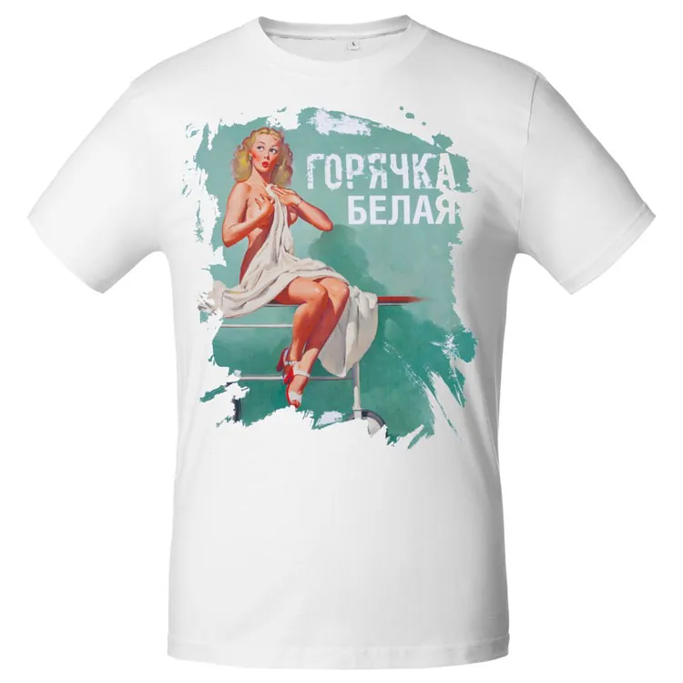 Футболка &laquo;Горячка белая&raquo;, белая арт.70584.60