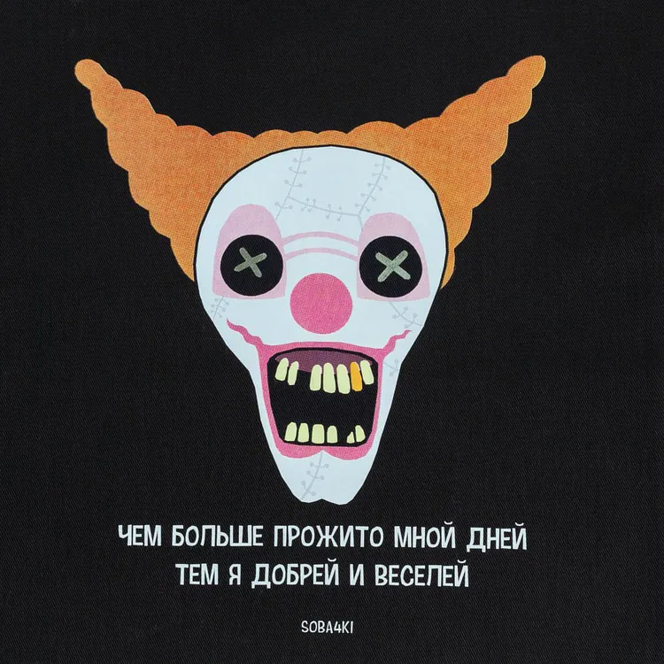 Холщовая сумка &laquo;Цирк&raquo;, черная с оранжевыми ручками арт.70669.32