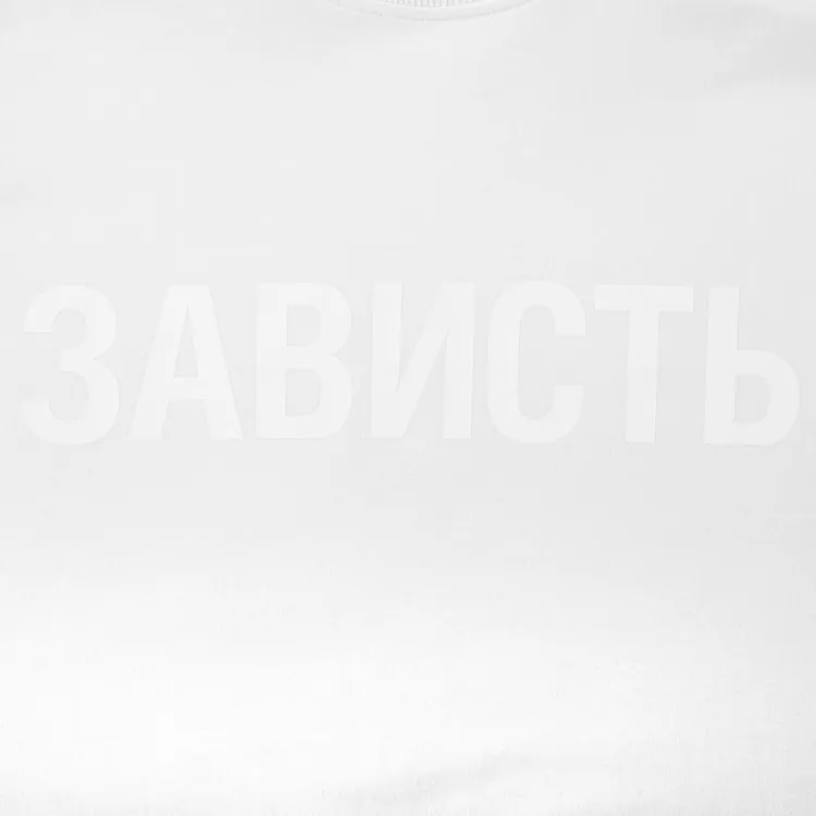 Футболка женская &laquo;Зависть белая&raquo; арт.70371.60