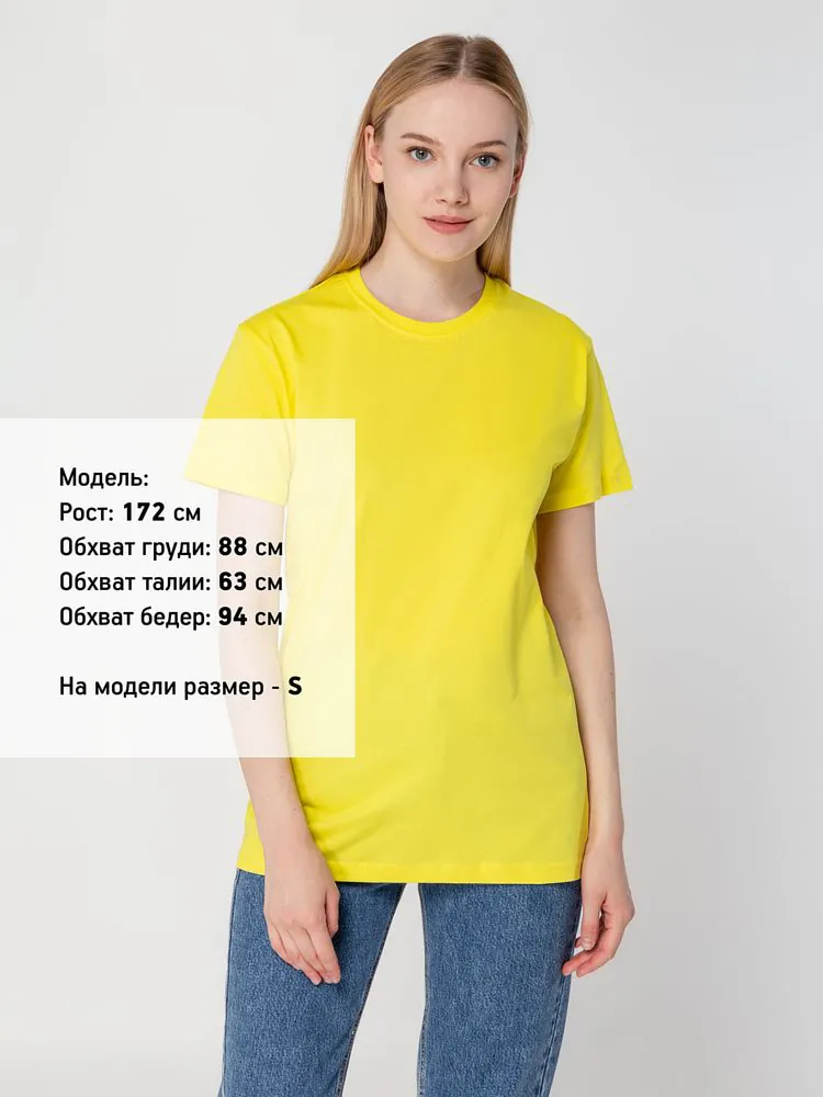 Футболка унисекс T-Bolka 160, желтая арт.6140.80