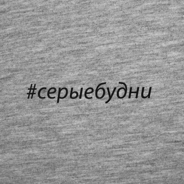 Футболка женская &laquo;Серые будни&raquo;, серый меланж арт.70489.11