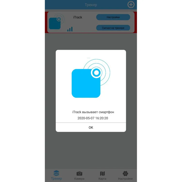Трекер для поиска вещей iTrack Easy, белый арт.12149.60