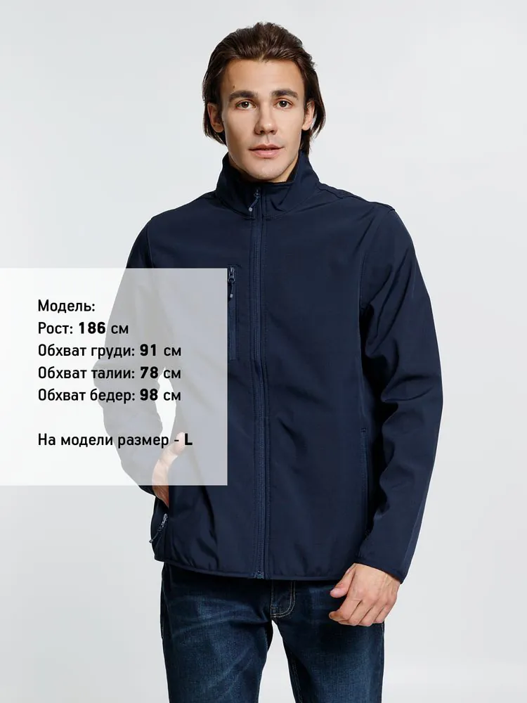 Куртка мужская Radian Men, синяя арт.03090232