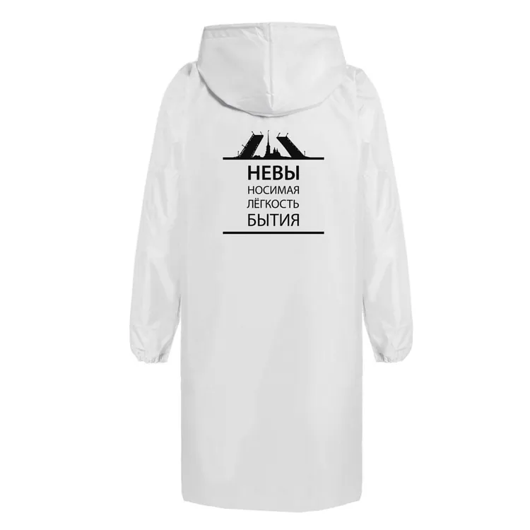 Дождевик &laquo;Невыносимая&raquo;, белый арт.70823.60
