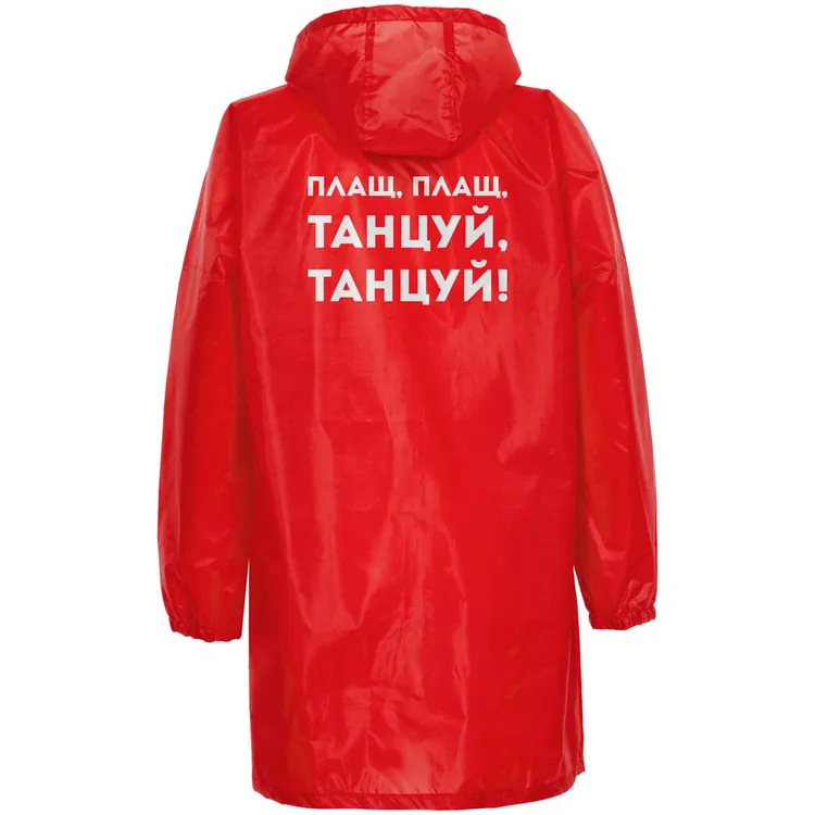 Дождевик &laquo;Плащ, плащ&raquo;, красный арт.70611.50