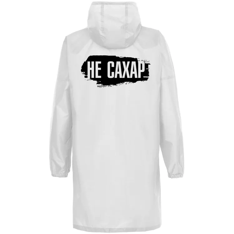 Дождевик &laquo;Не сахар&raquo;, белый арт.71050.02