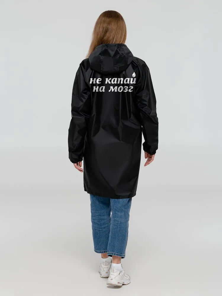 Дождевик &laquo;Не капай на мозг&raquo;, черный арт.71050.05
