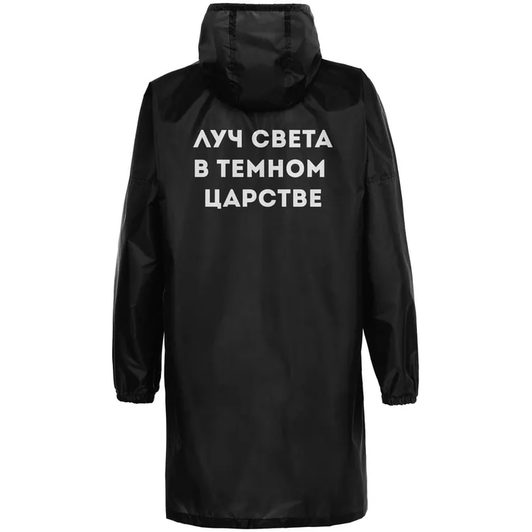 Дождевик &laquo;Луч света&raquo;, черный арт.71091.01