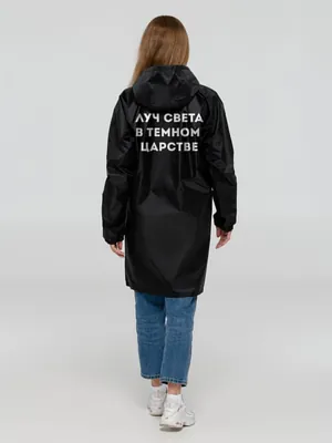Дождевик &laquo;Луч света&raquo;, черный арт.71091.01