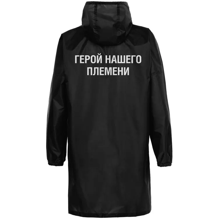 Дождевик &laquo;Герой&raquo;, черный арт.71130.31