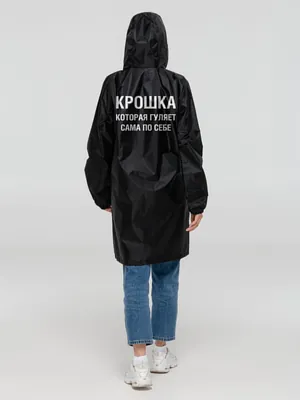Дождевик &laquo;Крошка&raquo;, черный арт.71130.32
