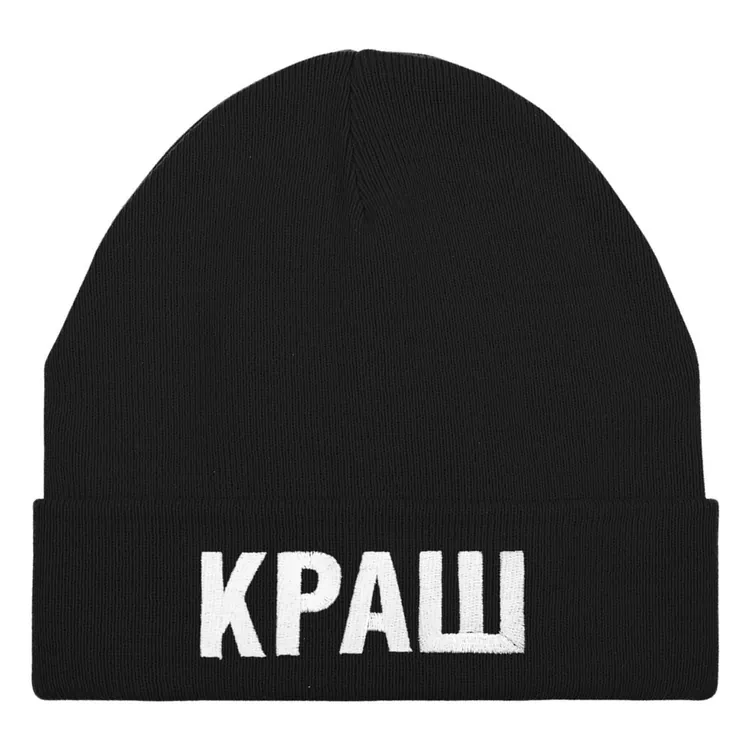 Шапка &laquo;Краш&raquo;, черная арт.71135.12