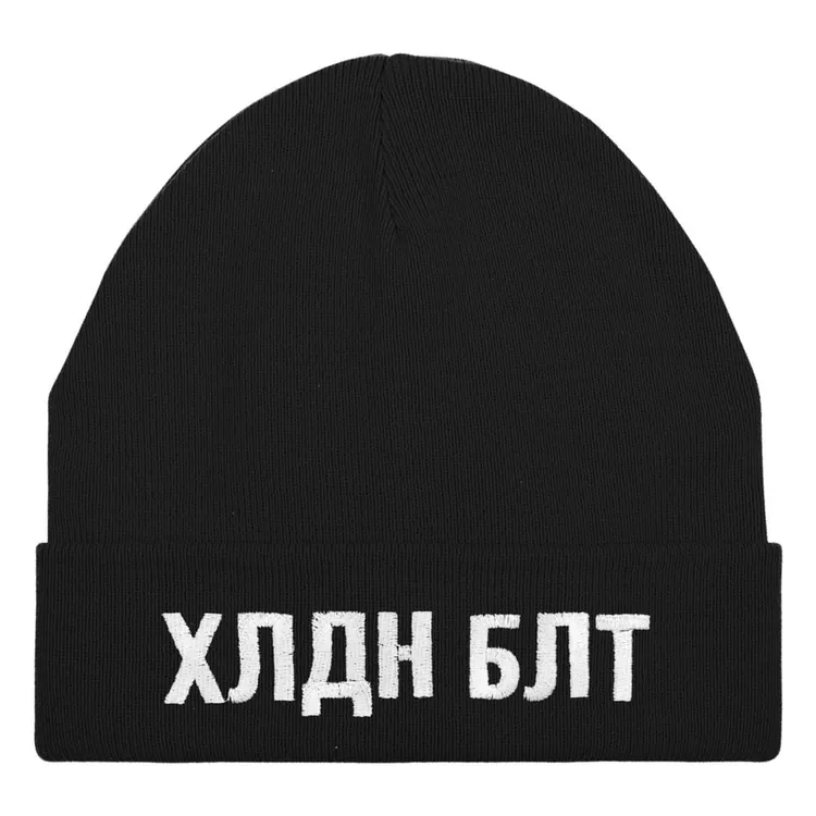 Шапка &laquo;Холодно на болотах&raquo;, черная арт.71135.13