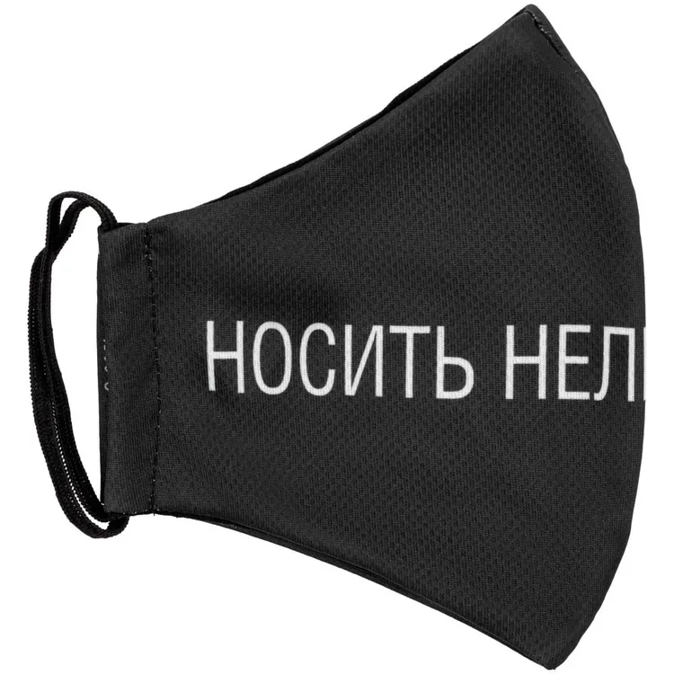 Маска для лица &laquo;Носить нельзя снимать&raquo; арт.71248.04