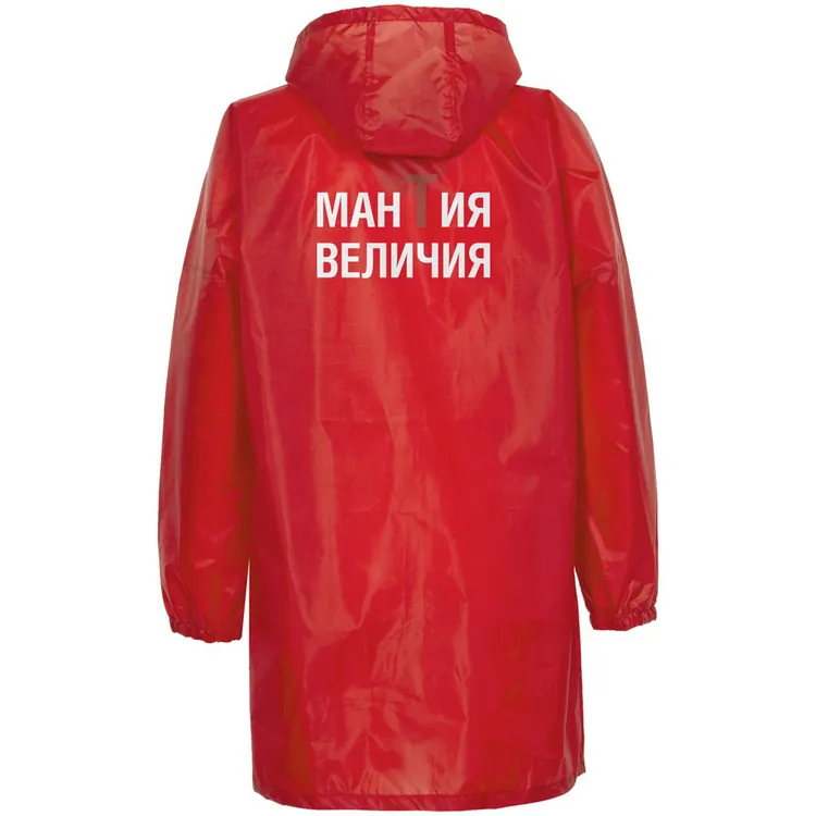 Дождевик &laquo;Мантия величия&raquo;, красный арт.71277.50