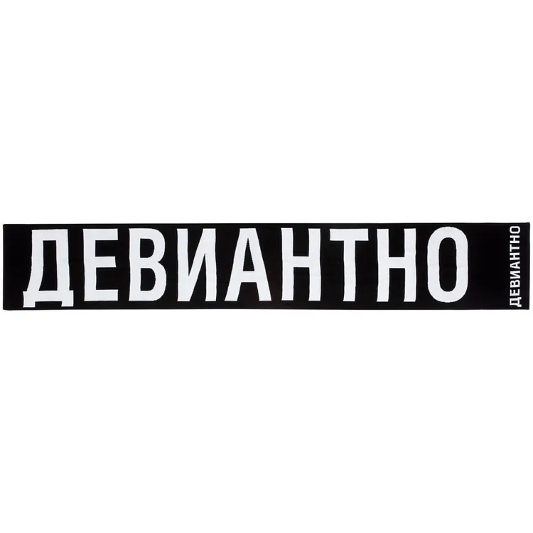 Шарф &laquo;Девиантно&raquo; арт.71290.01