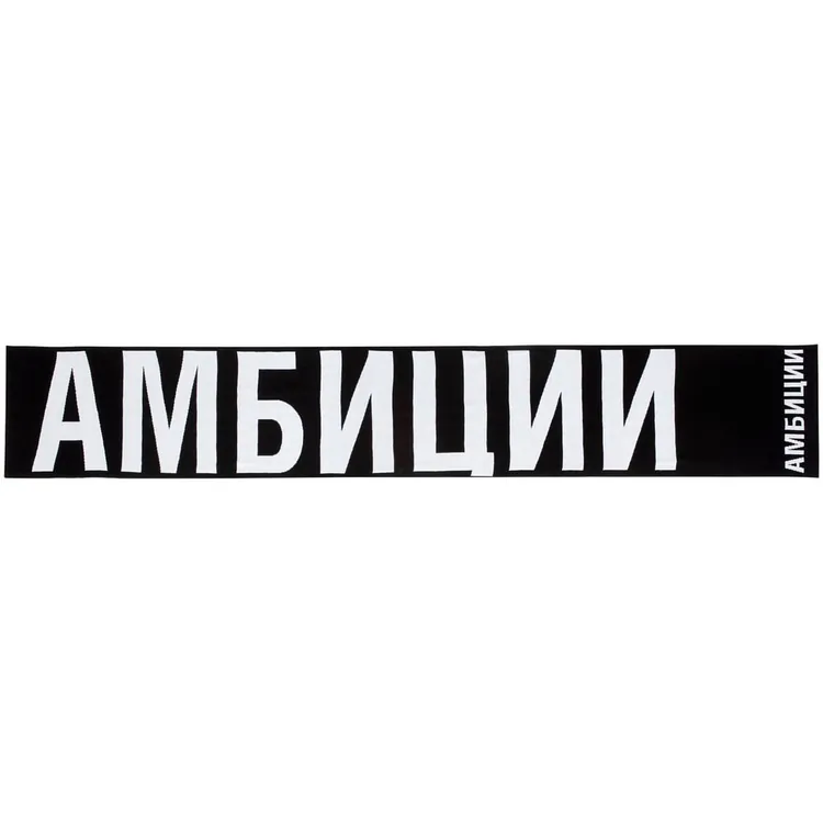 Шарф &laquo;Амбиции&raquo; арт.71290.02