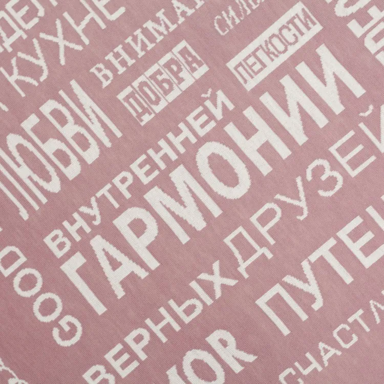 Плед на заказ Tricksy Net Light, XL, полушерсть арт.18033.02