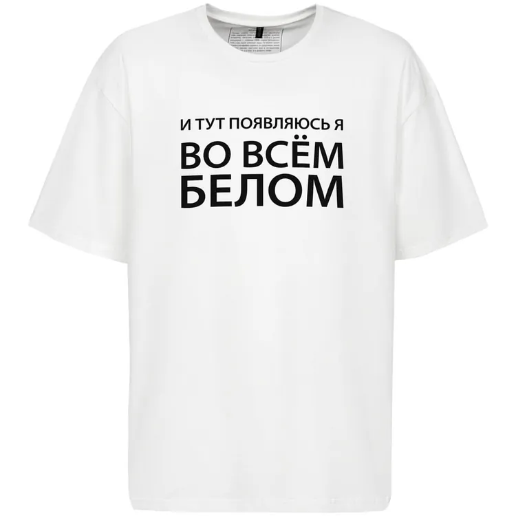 Футболка оверсайз &laquo;Во всем белом&raquo;, молочно-белая арт.71449.61