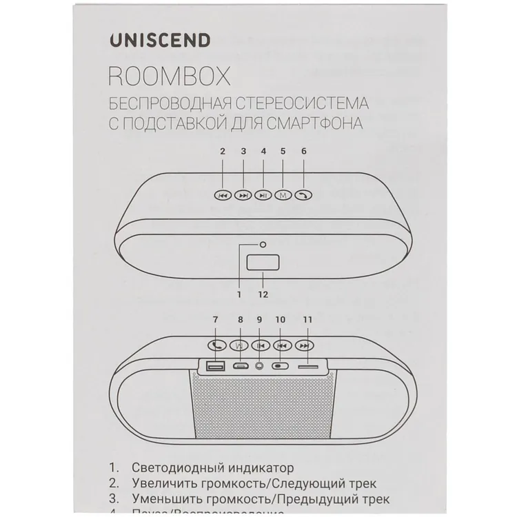 Беспроводная стереоколонка Uniscend Roombox, черная арт.21120.30