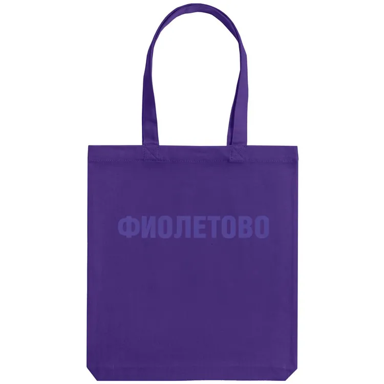 Холщовая сумка &laquo;Фиолетово&raquo;, фиолетовая арт.71552.78