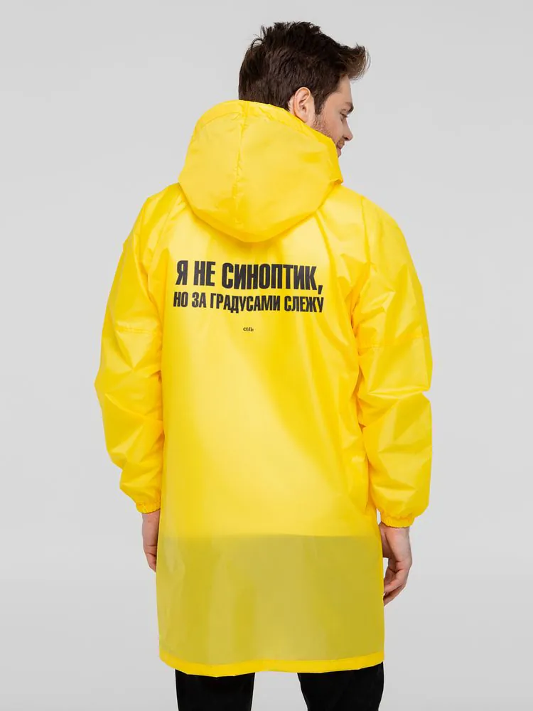 Дождевик &laquo;Я не синоптик&raquo;, желтый арт.71593.81