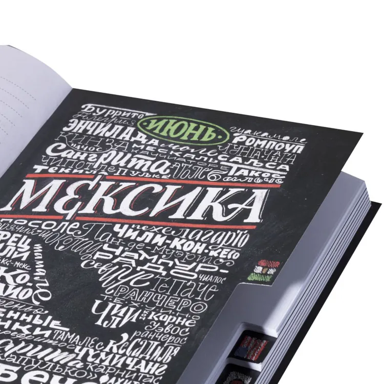 Ежедневник &laquo;Вокруг вкуса&raquo;, полудатированный арт.5700
