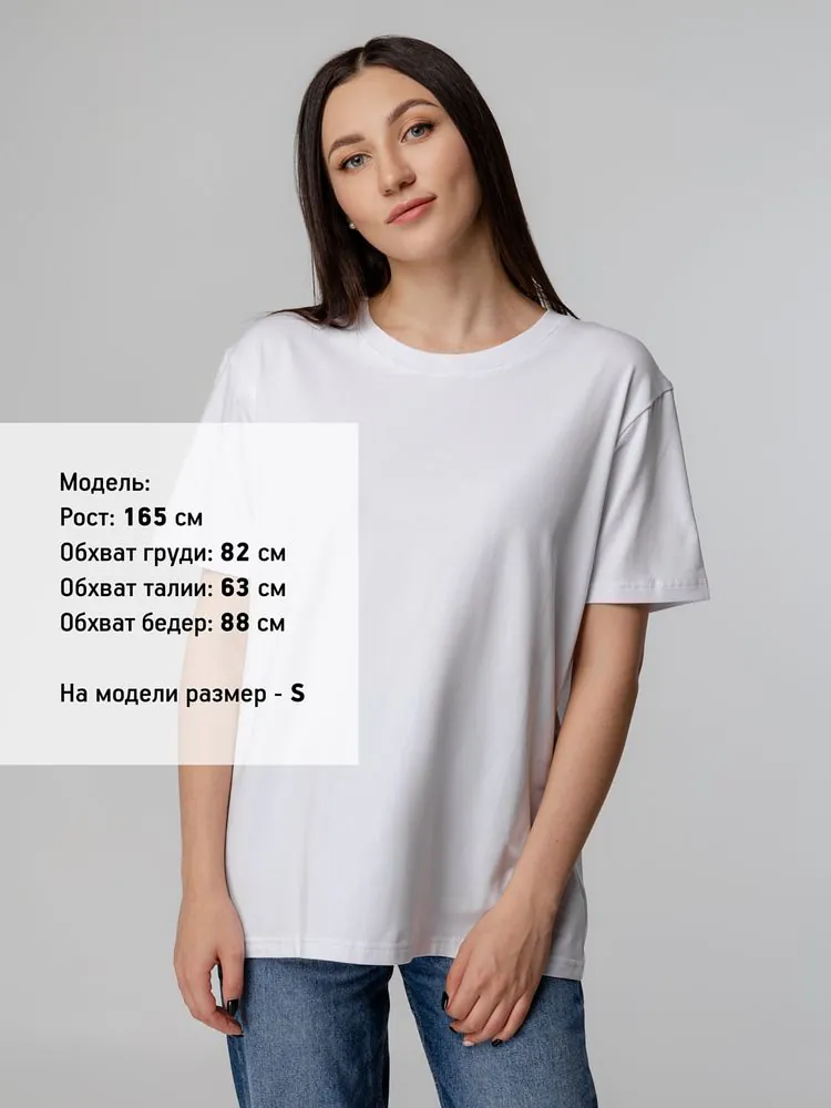 Футболка унисекс Tervu, белая арт.15214.60