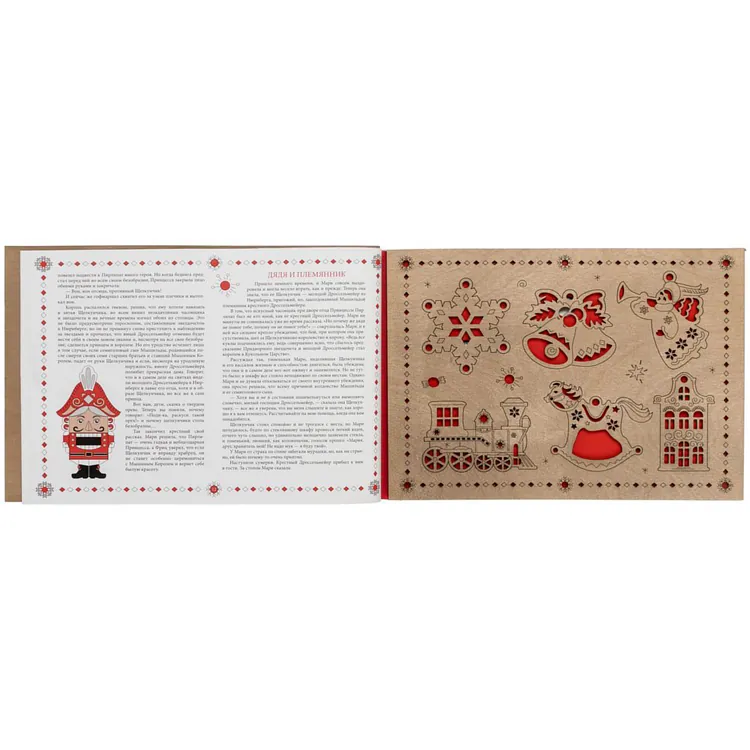 Новогодняя книга &laquo;Щелкунчик&raquo; с подвесками арт.30160
