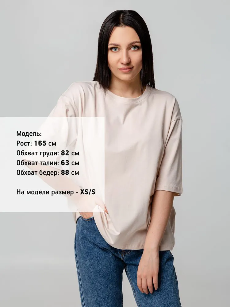 Футболка унисекс оверсайз Street Vibes, бежевая арт.16900.10