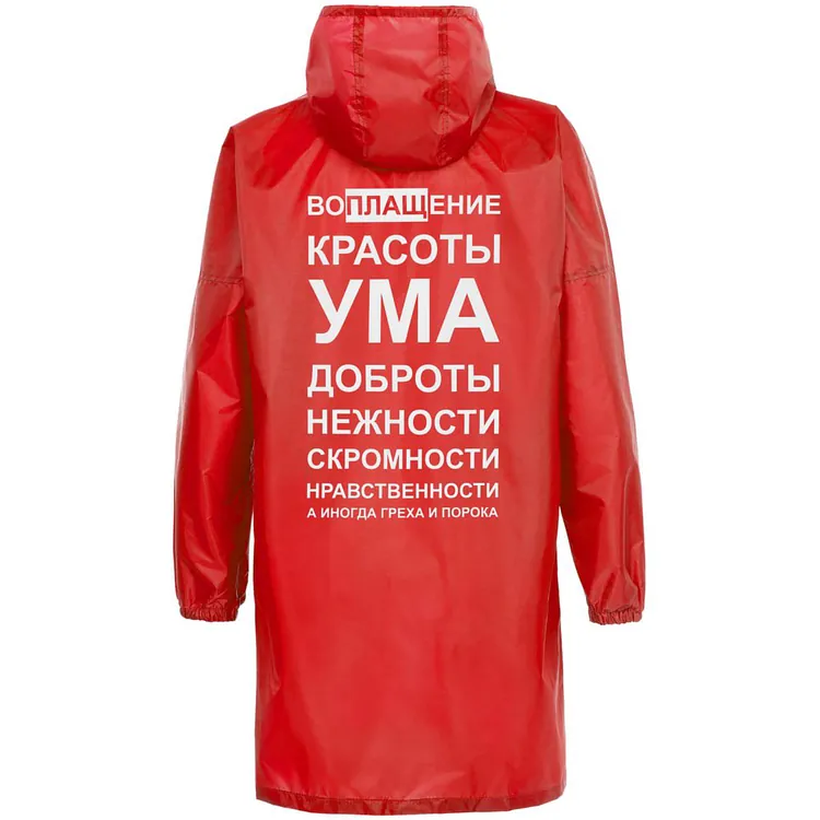 Дождевик &laquo;Воплащение всего&raquo;, красный арт.70436.50