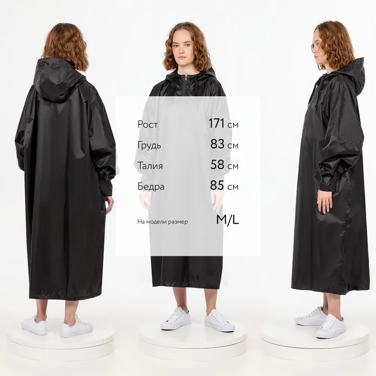 Дождевик-анорак R1, черный арт.15201.30