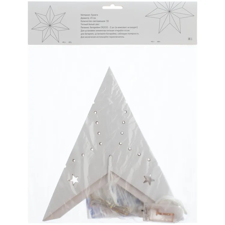 Светильник Guiding Star арт.15444.00
