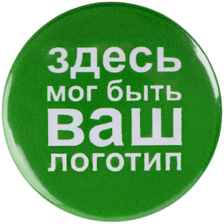 Значок закатной Pinback Print, S арт.15993.01